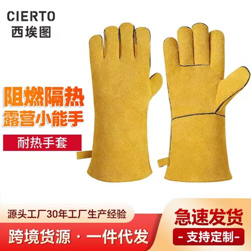 牛皮电焊手套加厚加长耐高温