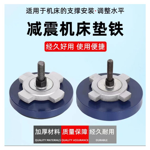 可调加重型冲床机床减震垫铁