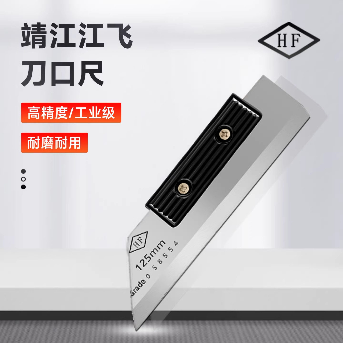 靖江不锈钢高精度90度刀口角尺图片
