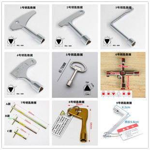 电梯三角钥匙厅门锁钥匙通用型开锁门锁装置奥的斯三菱通力蒂森