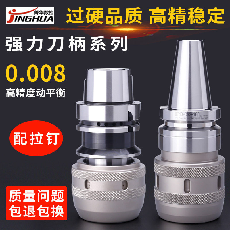 强力刀柄bt30bt40bt50c20c25c32c42加工中心高精度数控强力铣刀柄,五金/工具,刀座,淘宝优惠券,粉丝福利购,淘宝优惠卷