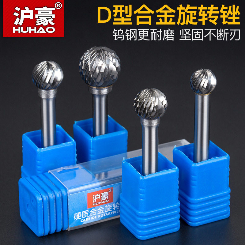 沪豪D型硬质合金旋转锉 单双槽设计钨钢金属打磨头 电动雕刻磨头图片