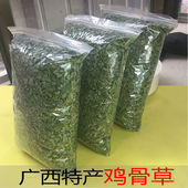 广西野生鸡骨草叶养肝护肝养生茶相思茶去肝火中药材鸡骨草护肝茶