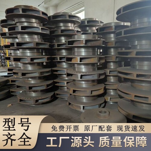 IRG/ISW管道离心泵铸铁叶轮