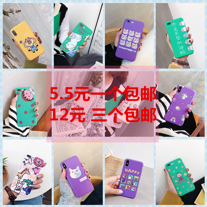´´Òâ¸öÐÔÆ»¹ûXSmaxÊÖ»ú¿ÇÇéÂÂiphone6splus¹è½º±£»¤ÈíÌ×7´úÈÕº«8p·ÀˤÄÐÅ®¿îXRÈ«°ü¿¨Í¨³±¶¶ÒôÍøºìÍâ¿ÇË͹ÒÉþ