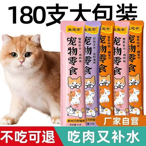 平价猫条一口爱上猫狗都爱