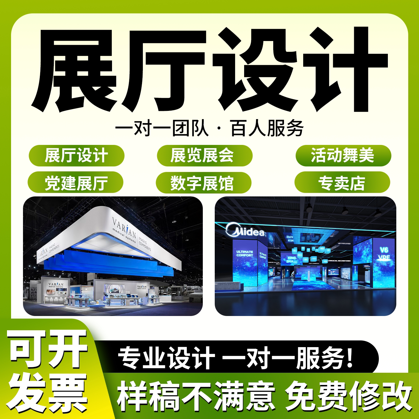 展厅文化墙设计3D建模效果图制2D/3D绘图