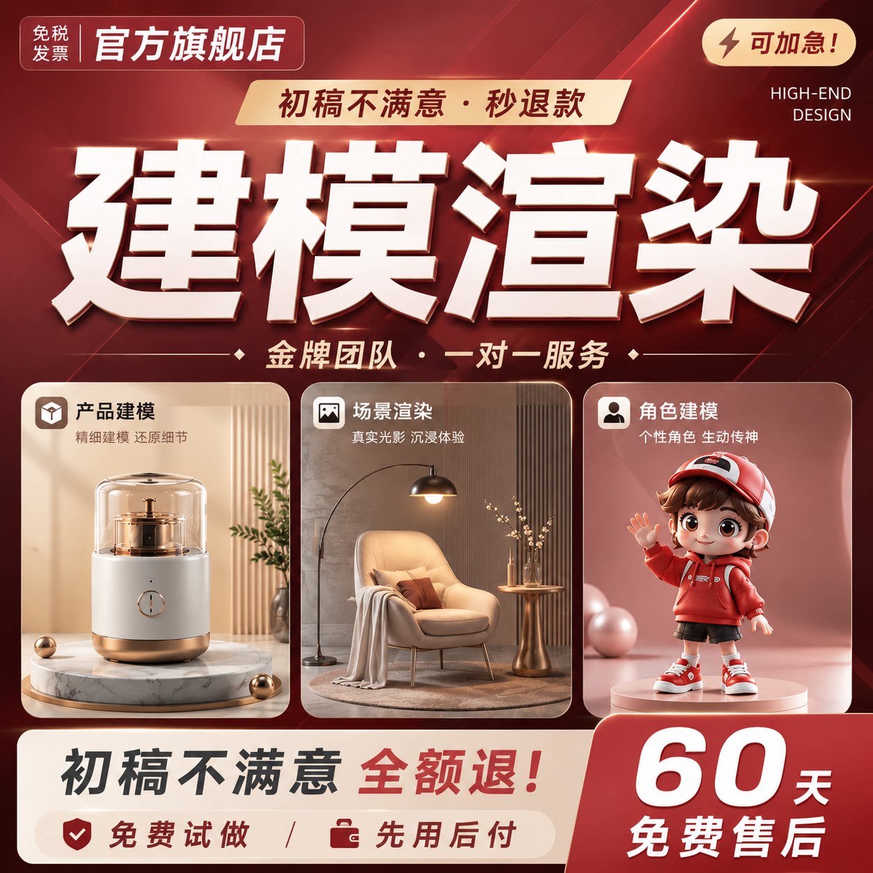 3D建模产品设计代做三维打印模型3dmax定制c4d犀牛渲染效果图制作图片