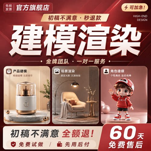 3D建模产品设计代做三维打印模型3dmax定制c4d犀牛渲染效果图制作