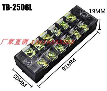 HS 包邮 TB-2506 2506L 接线端子 25A  6位 50只一盒 铜