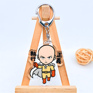 买2送1~一拳超人琦玉龙卷亚克力钥匙扣杰诺斯地狱吹雪挂件挂饰