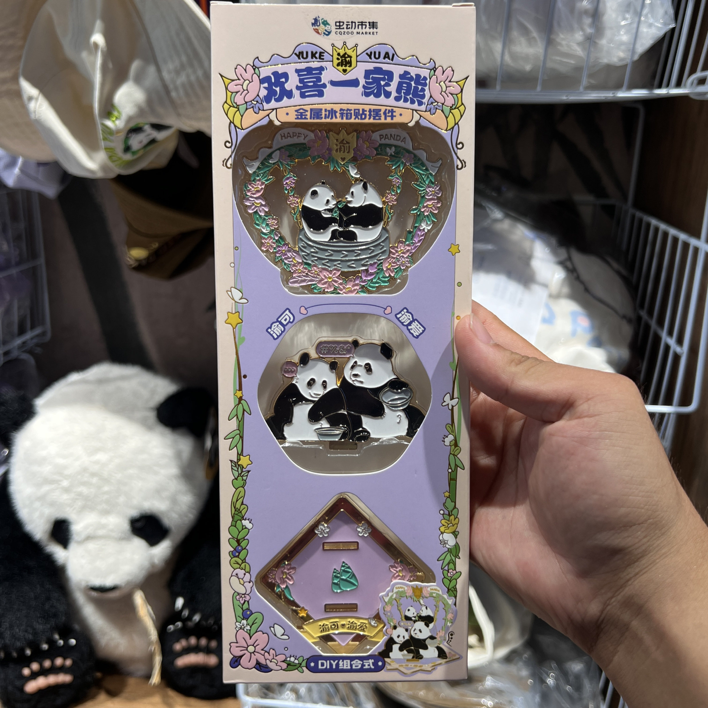 重庆动物园大熊猫渝可渝爱金属冰箱贴摆件代购