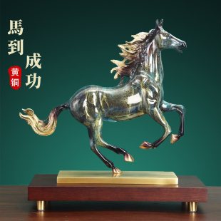 黄铜高档马到成功马摆件领导办公室客厅博古架柜子装 饰工艺品礼物