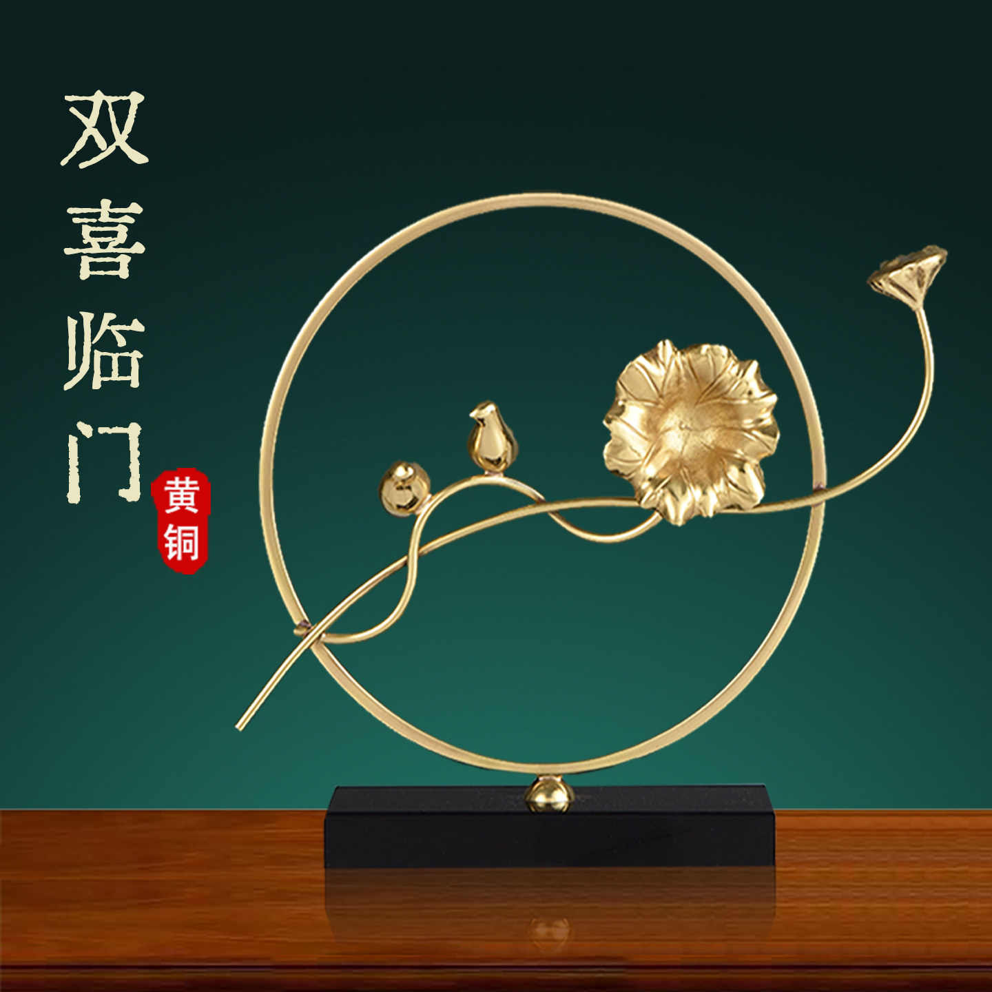 黄铜装饰摆件家居饰品轻奢现代新中式客厅电视柜酒柜博古架工艺品,家居饰品,装饰摆件,淘宝优惠券,粉丝福利购,淘宝优惠卷