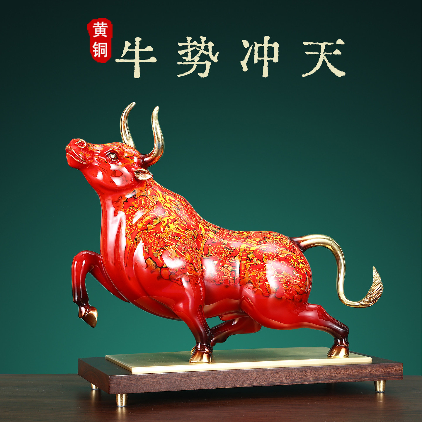 黄铜牛摆件乔迁新居公司开业礼物