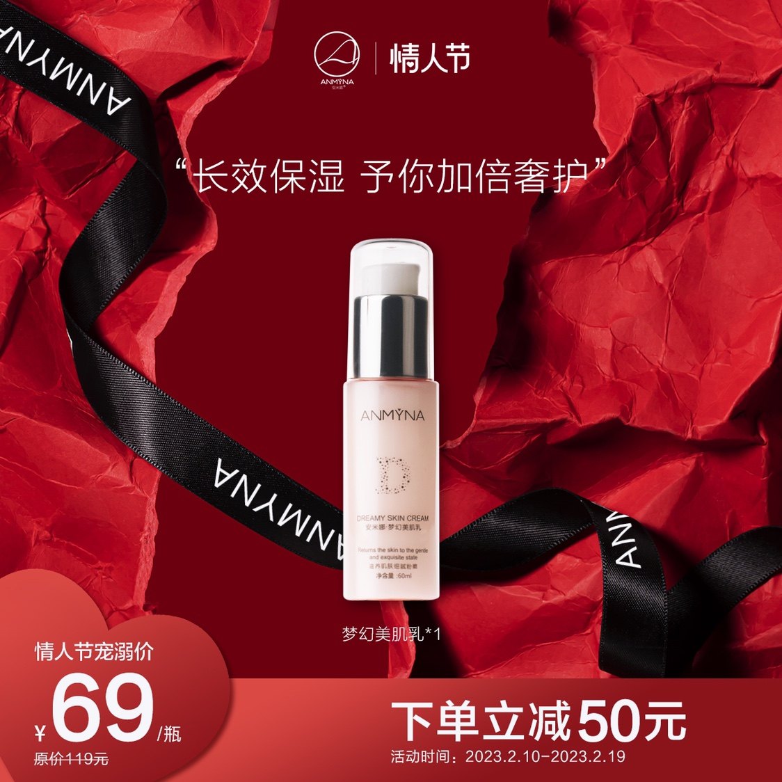 安米娜梦幻美肌乳 天然维生素 玻尿酸精华乳液柔滑细腻清爽易吸收