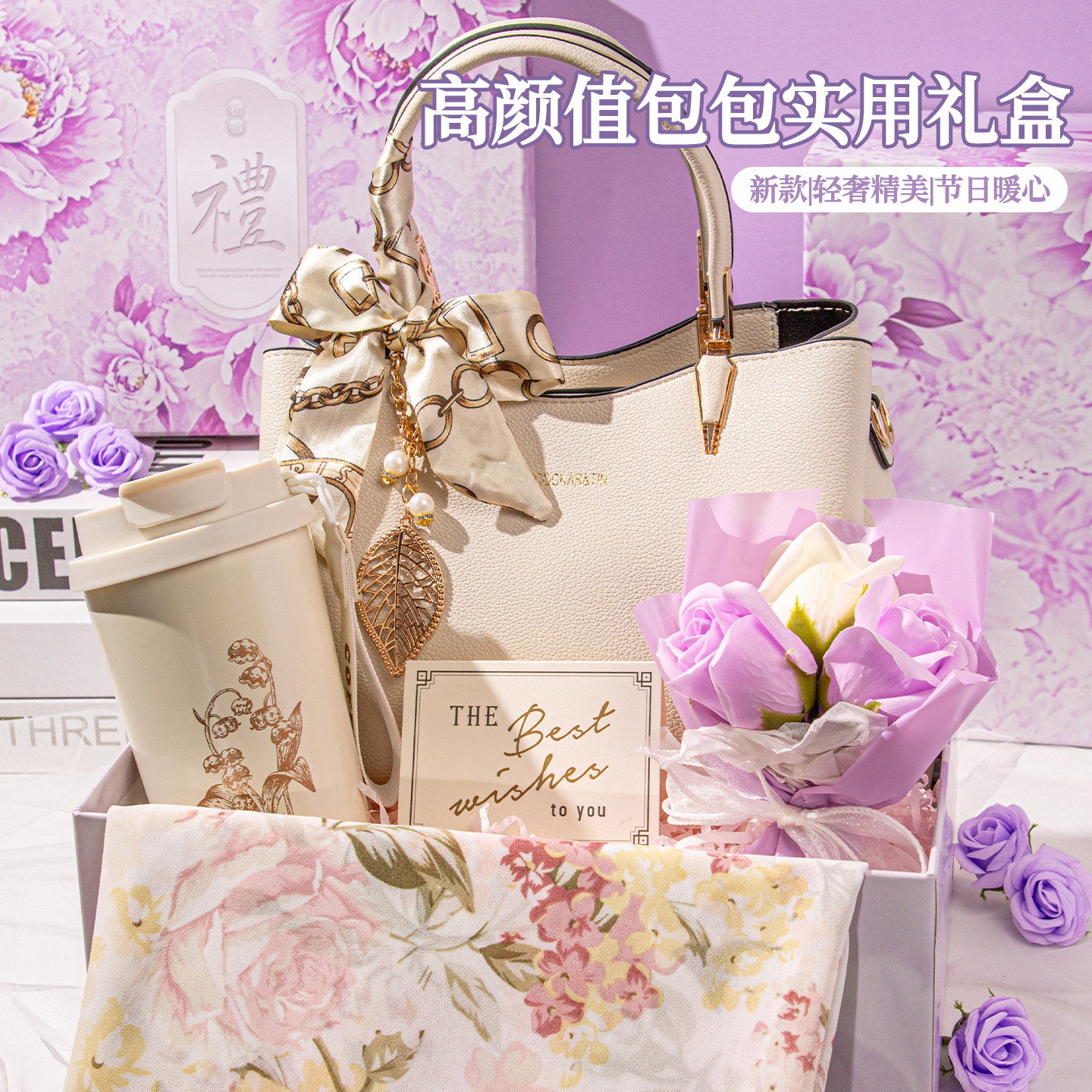 母亲节礼物送妈妈女士包包生日礼物老婆实用高档礼盒适合婆婆长辈