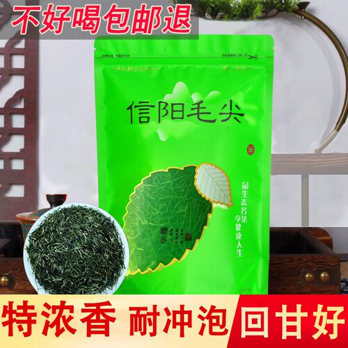 绿茶毛尖信阳2026新茶袋装250g