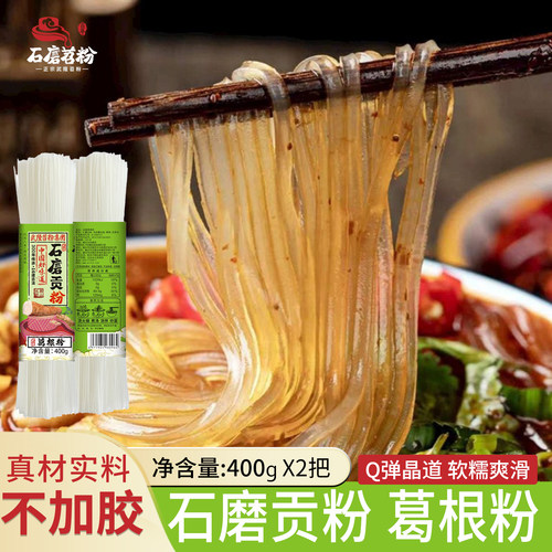 正宗重庆武隆葛根粉条晶莹剔透
