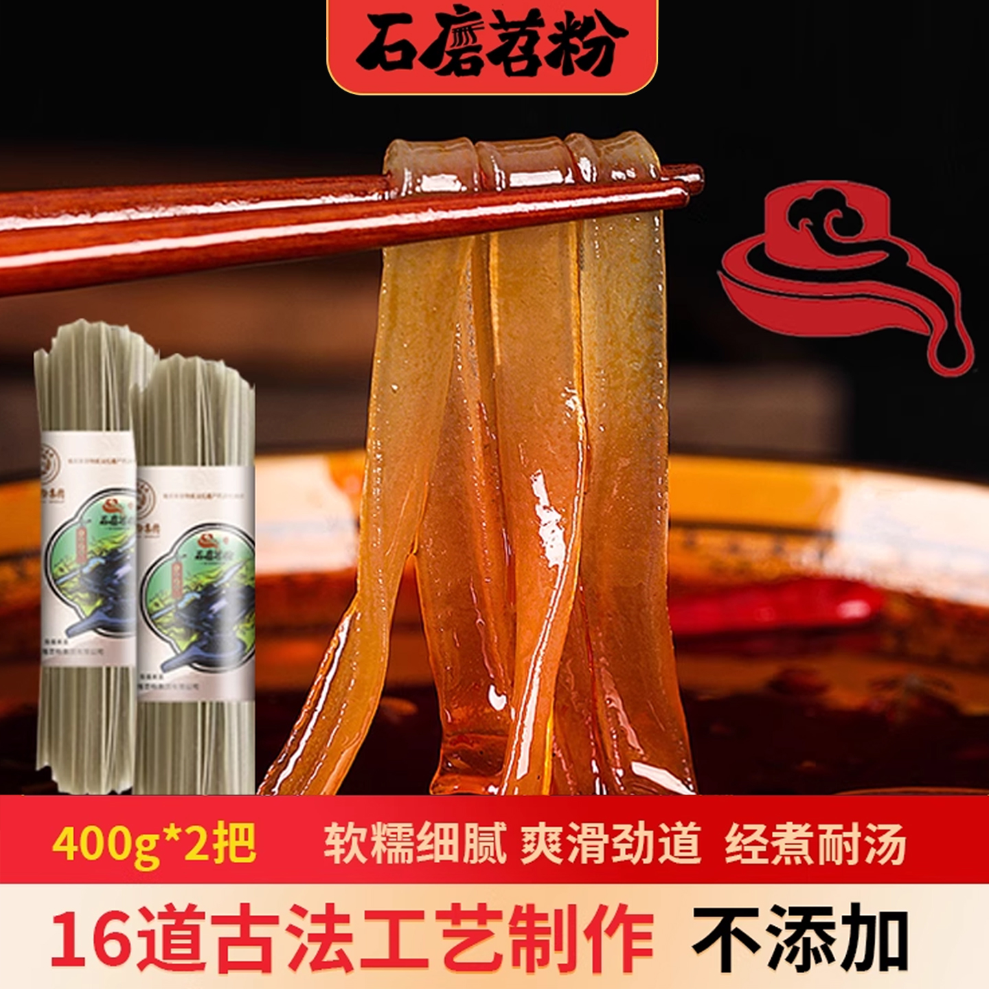 把宽粉细粉蕨根豌豆山药紫苕葛根重庆武隆七种口味苕粉系列400g*2