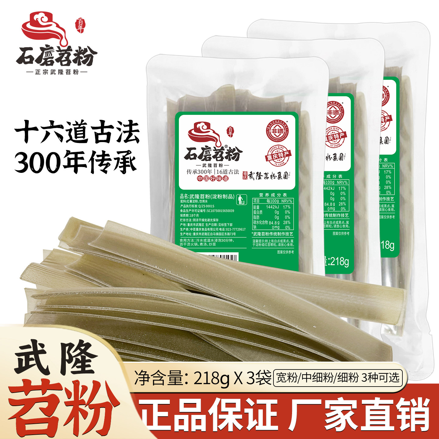 重庆特产石磨苕粉红薯粉条麻辣烫宽粉火锅食材武隆苕粉218克*3袋,粮油调味/速食/干货/烘焙,干货粉条粉丝/蕨根粉/苕皮,淘宝优惠券,粉丝福利购,淘宝优惠卷