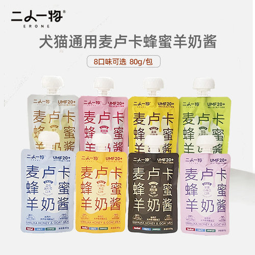 二人一物犬猫用麦卢卡蜂蜜羊奶酱