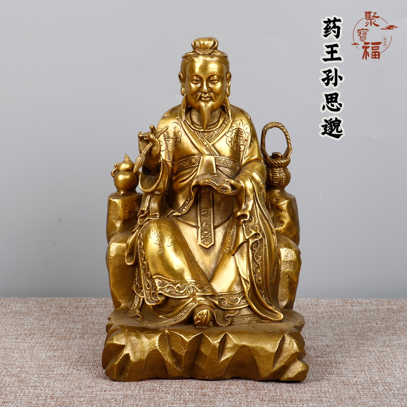 纯铜名医孙思邈真人药王医圣供奉铜像神医华陀神像摆件中医馆药店