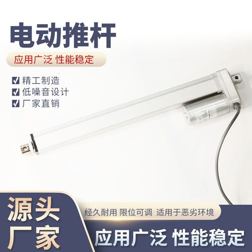 电动推杆 厂家供应SY-A02B直流2000N微型推杆24V微型伸缩电动推杆