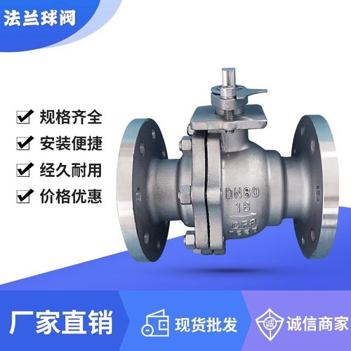 不锈钢法兰球阀Q41F-1