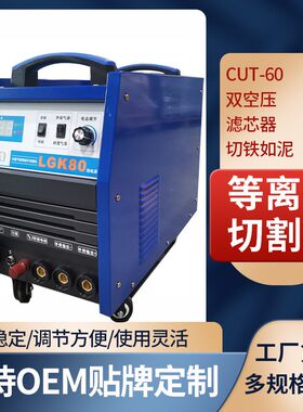 双空压滤芯器等离子切割机 工业双用便携式切割机 内置气泵电焊机