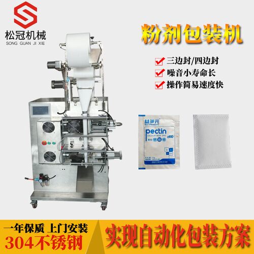 全自动定量液体包装机立式液体包装机酱油醋包装封口机厂家供应