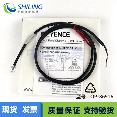 KEYENCE基恩士 OP-86916通信线缆可编程控制器电缆线OP-86916