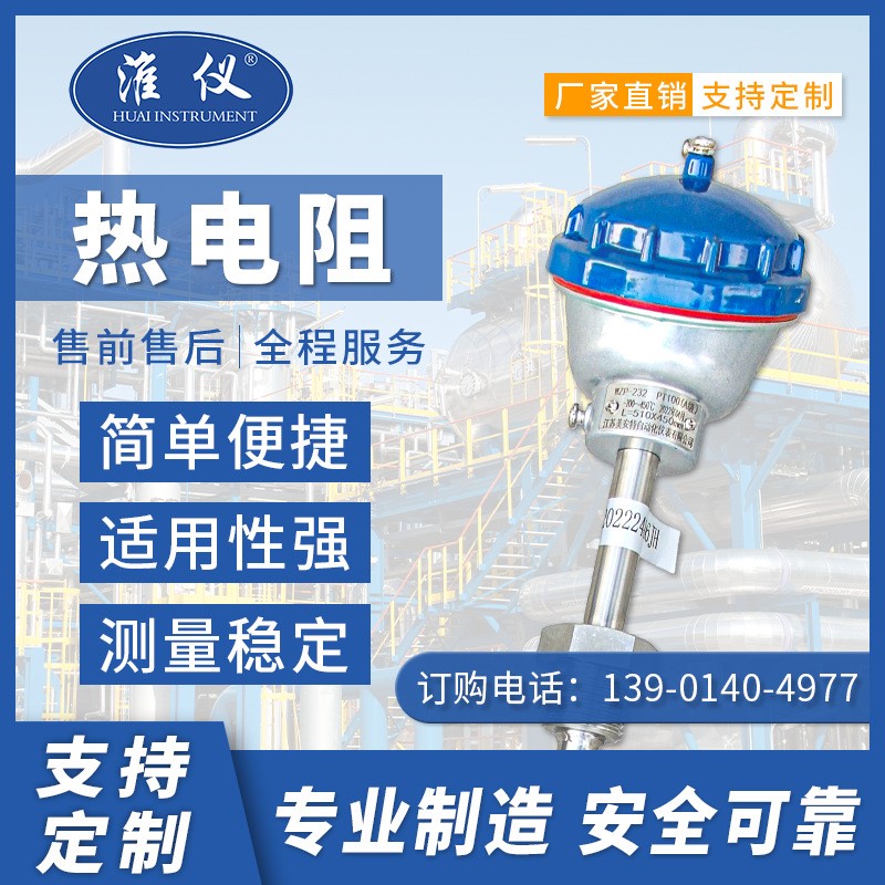 淮仪-厂家直销低价铠装热电偶工业高精度热电阻