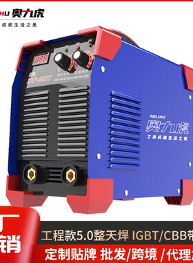 大电焊机400T工业级便携式两用380V大电流500T逆变直流手工焊接机