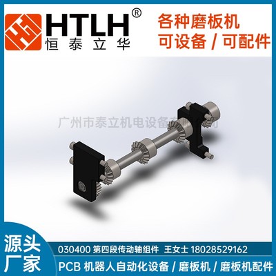 030400传动轴组件 轴架 半轴 齿轮 磨板机配件 PCB线路板设备厂家