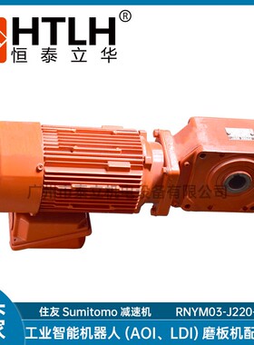 住友Sumitomo减速机HYPONIC DRIVE RNYM03-J220-B-30日本进口电机