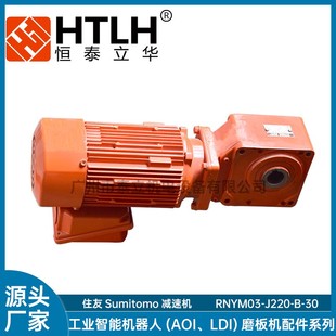 住友Sumitomo减速机HYPONIC J220 RNYM03 30日本进口电机 DRIVE