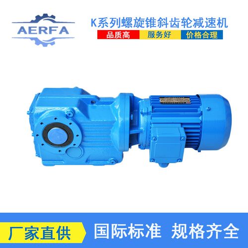 源头工厂供应NKABS67硬齿面减速器NKAZ97R57螺旋锥减速器