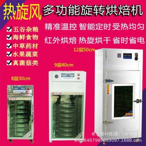 卓立德多层热旋风旋转