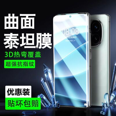 曲屏边胶钢化膜【VIVOS/Nex系列】高清曲面屏防摔抗蓝光手机膜
