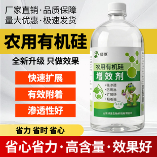 农用有机硅助剂有机硅增效剂渗透剂展着剂粘着性好耐雨水冲刷大全