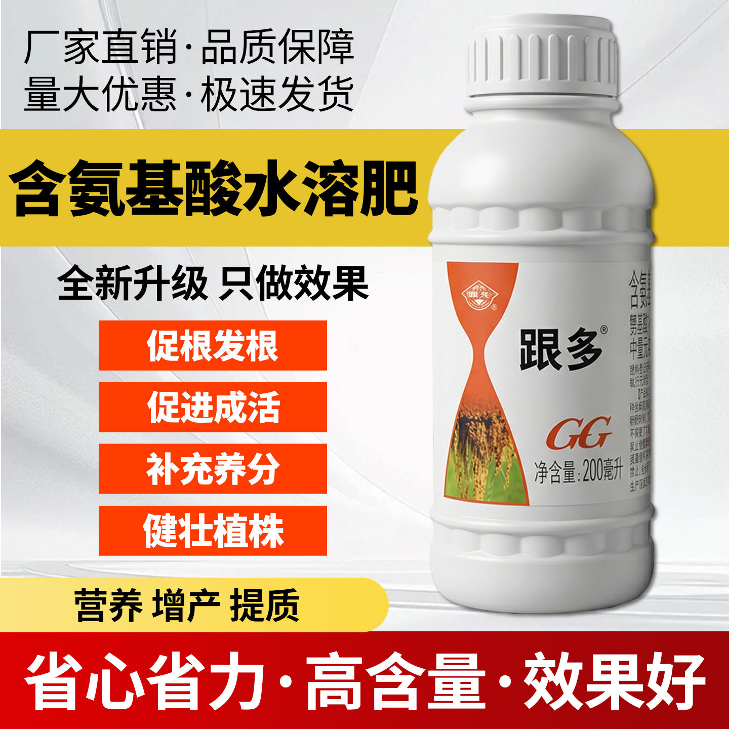 农药植物花卉蔬菜果树氨基酸水溶肥料移栽扦插生根壮苗液剂大全,农用物资,新型肥料,淘宝优惠券,粉丝福利购,淘宝优惠卷