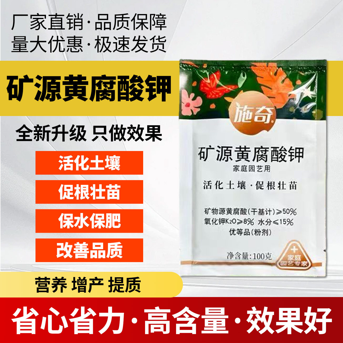 农用矿源黄腐酸钾土壤活化宝活化剂菌肥营养液防板结花肥料正品,鲜花速递/花卉仿真/绿植园艺,家庭园艺肥料,淘宝优惠券,粉丝福利购,淘宝优惠卷