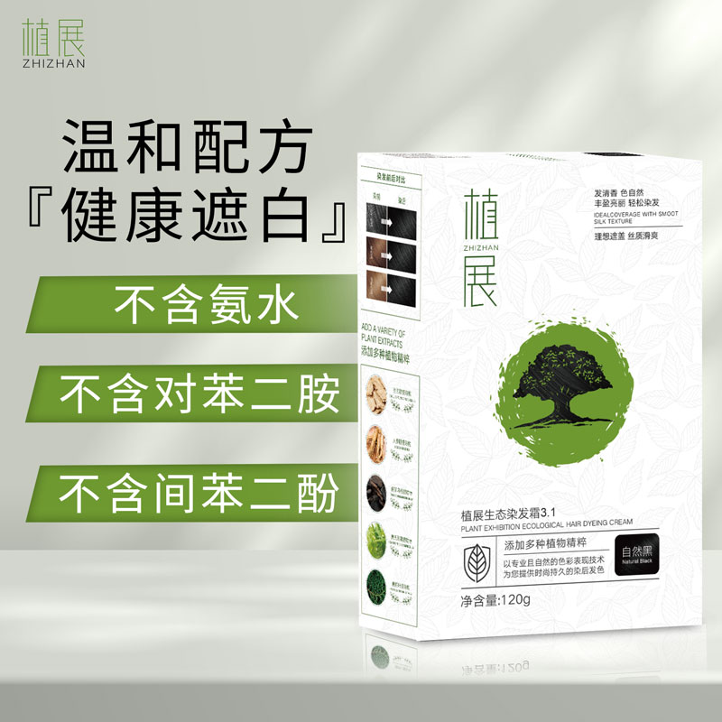 植展無對苯二胺遮白發染發霜