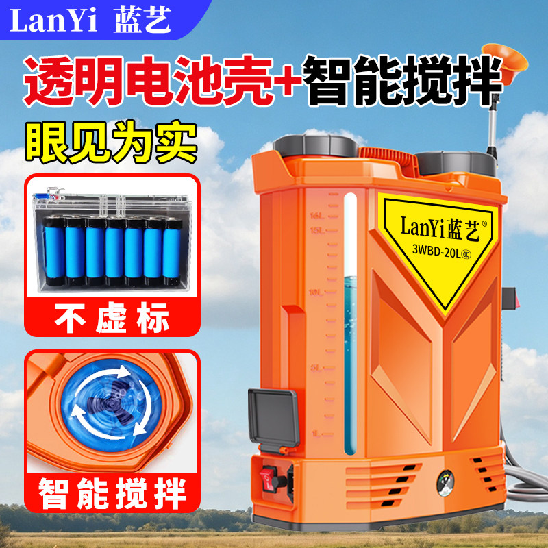 高压农用蓝艺电动喷雾器
