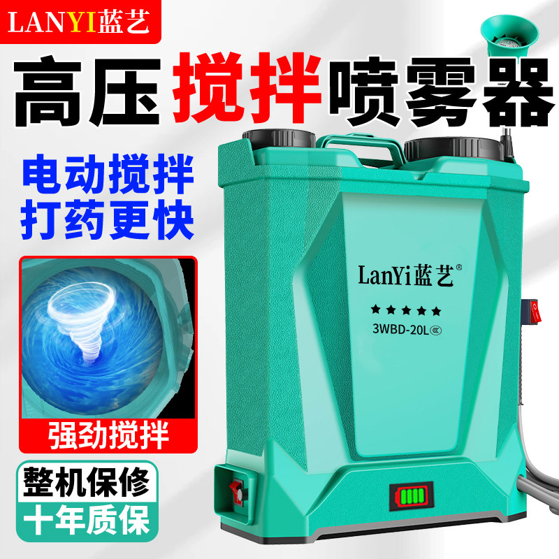 高压农用锂电池背负式智能喷洒充电农药喷壶新型打药机电动喷雾器