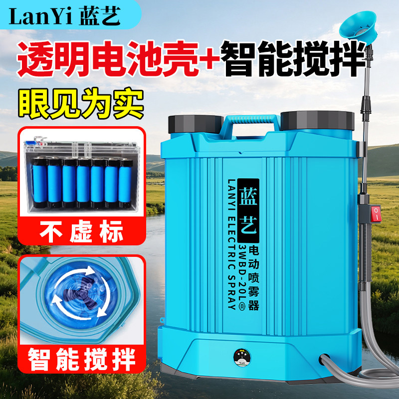 农用高压锂电池背负式智能充电农药喷洒喷壶打药机电动喷雾器