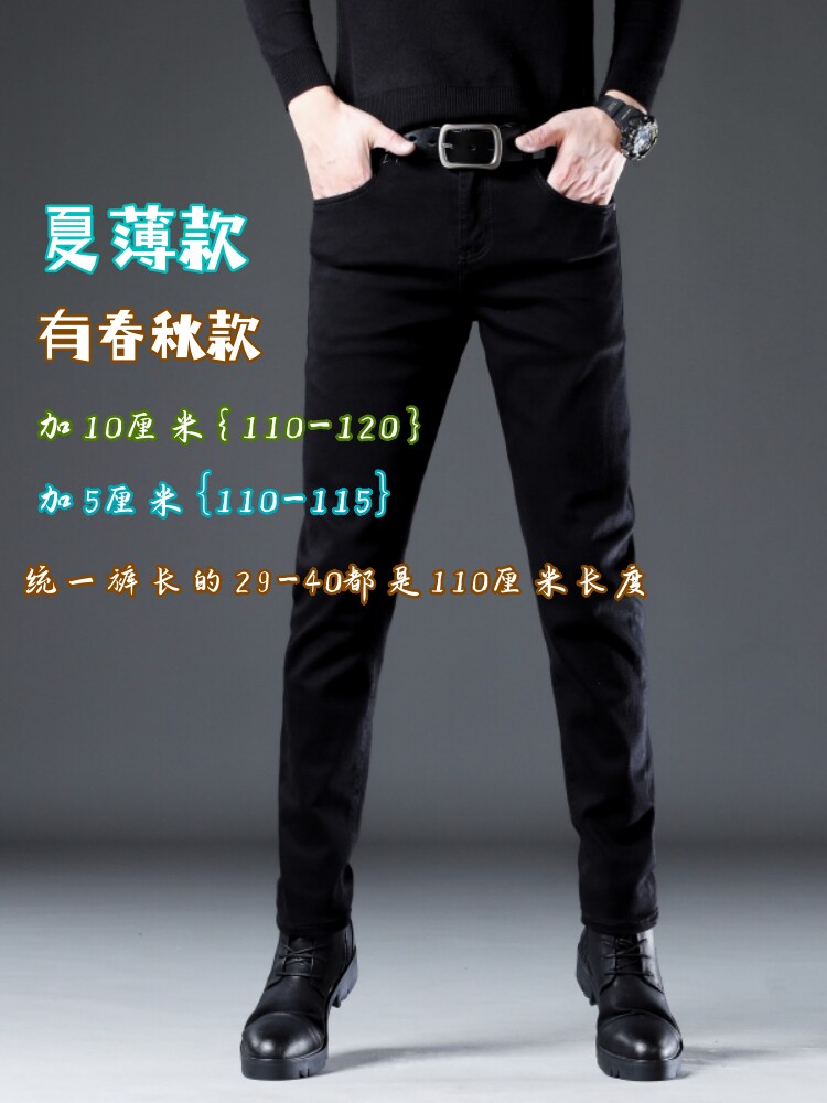 加长版180春秋款牛仔裤男110瘦高个子加绒修身直筒190超长裤子120