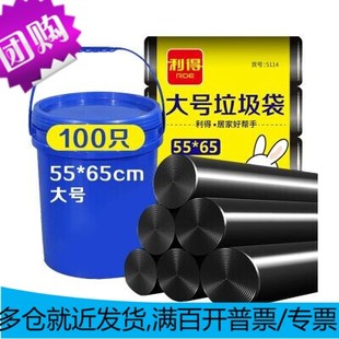 65cm 利得大号垃圾袋加厚家用黑色55cm 100只平底垃圾袋垃圾分类