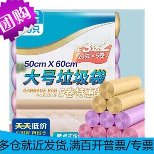 60cm家用厨房清洁袋平口收纳袋 茶花垃圾袋加厚100只中大号50
